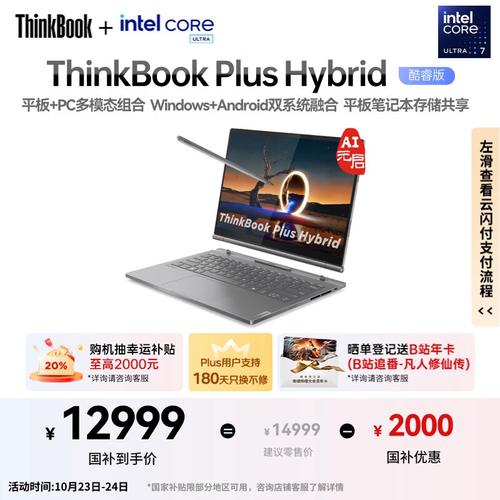 8k触控屏流畅运行,双屏设计独特提升办公效率,出差开会轻松应对
